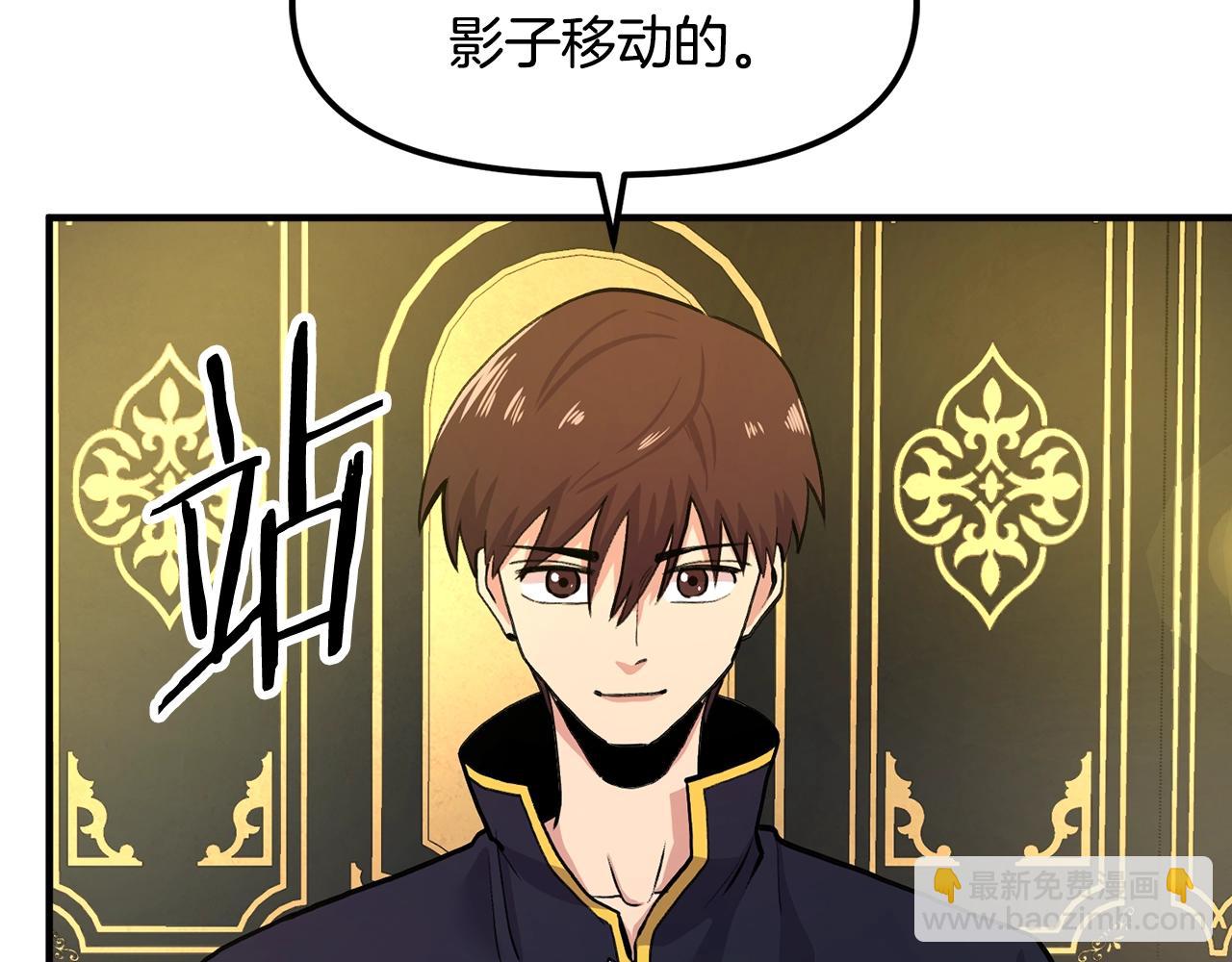 第105话 寻找心魂之珠8