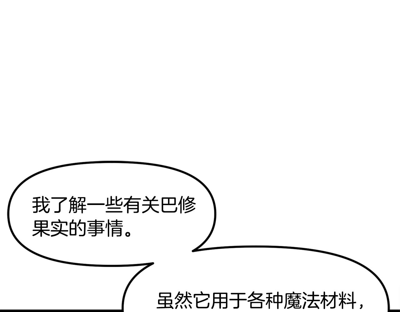 第106话 剧毒的诞生0
