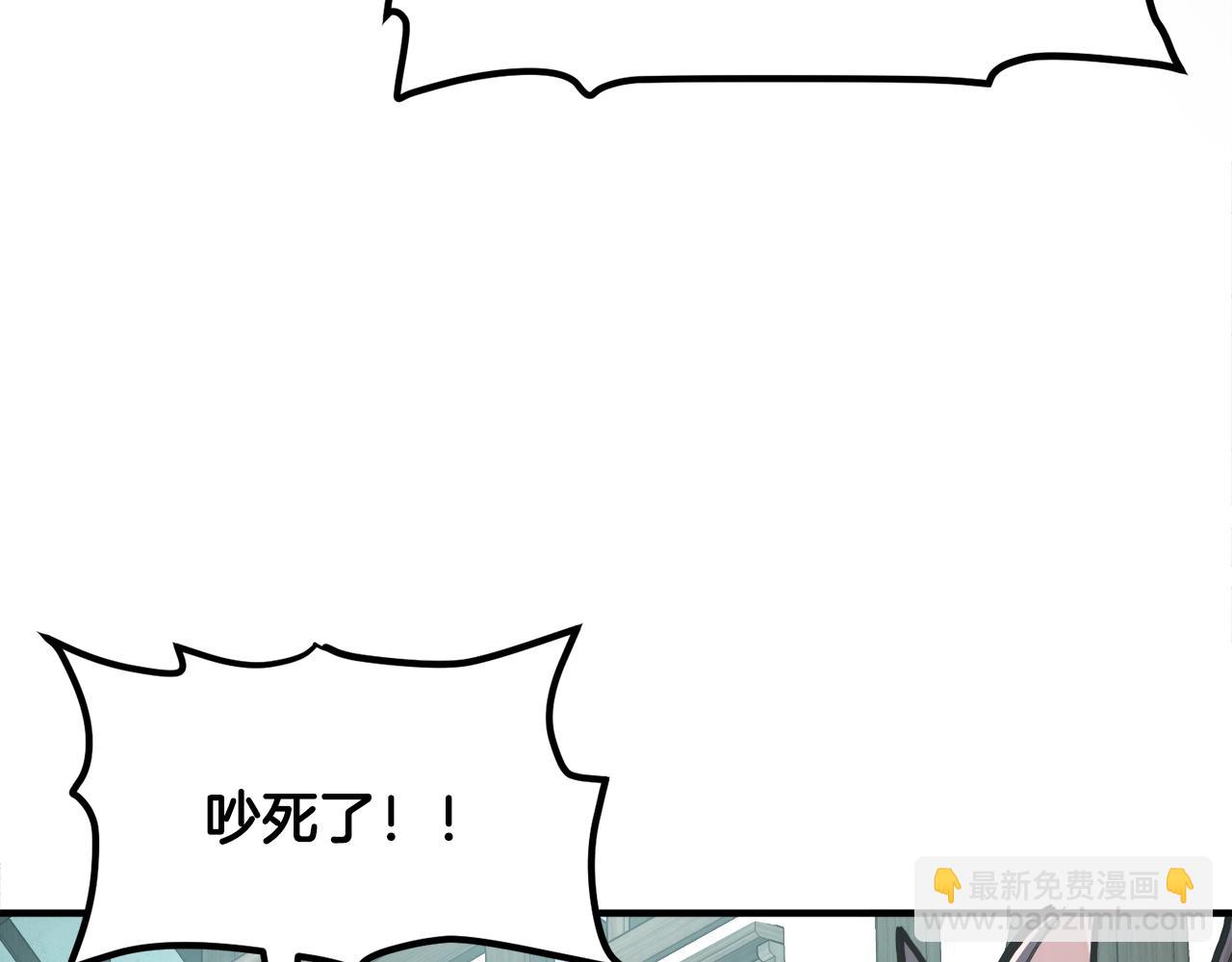 第106话 剧毒的诞生110