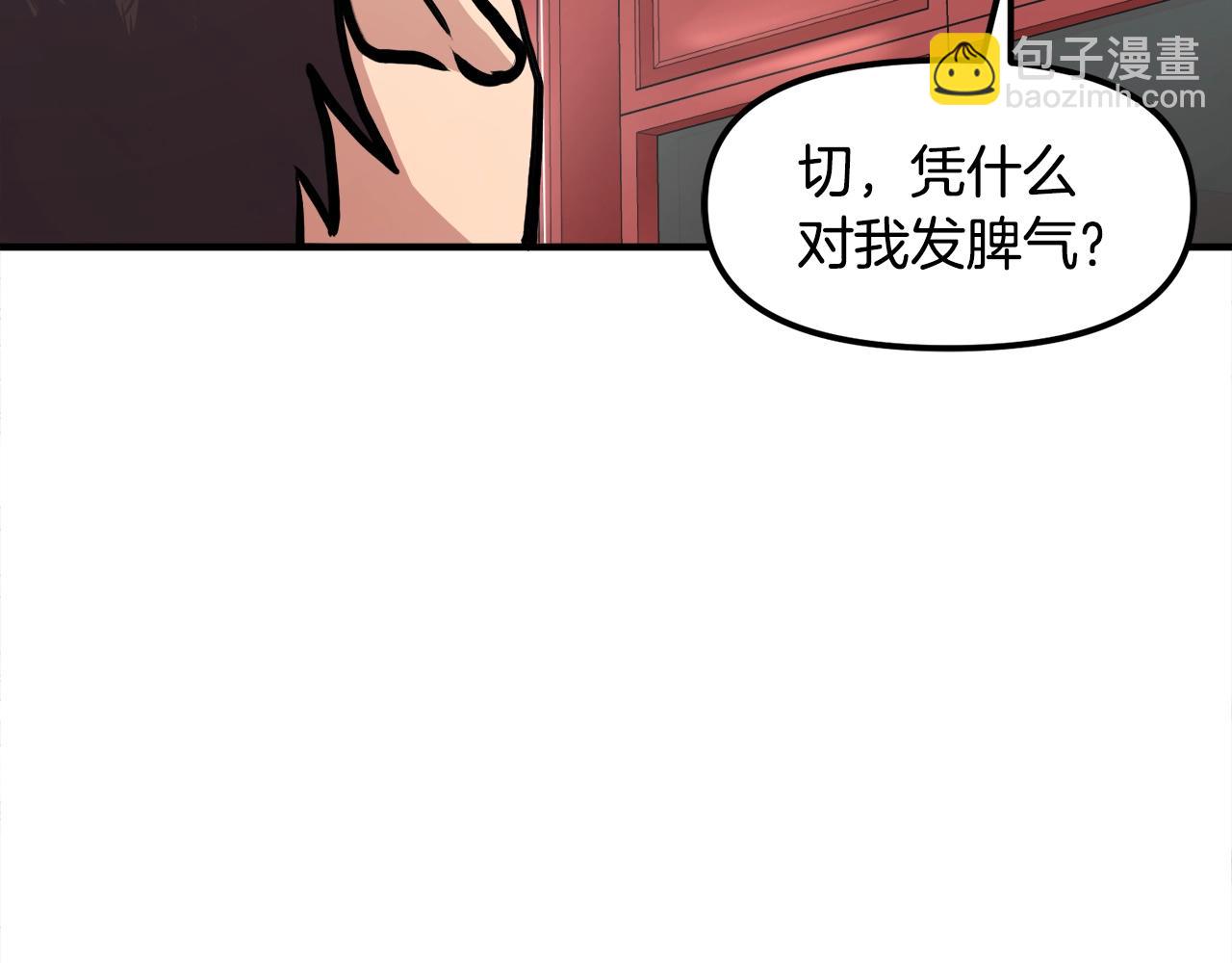 第106话 剧毒的诞生112