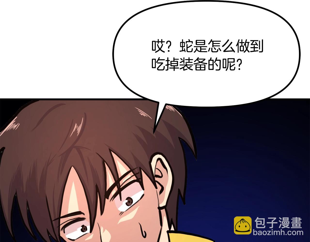 第106话 剧毒的诞生116