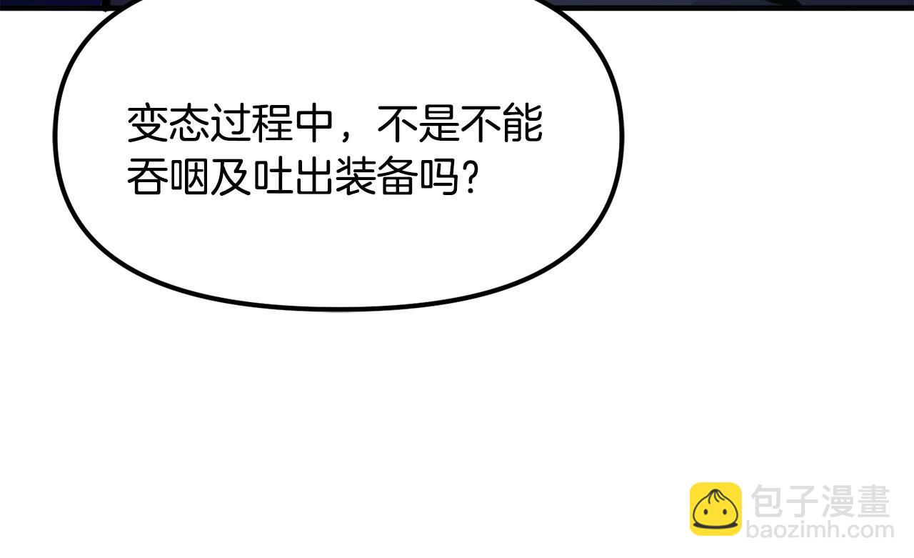 第106话 剧毒的诞生118
