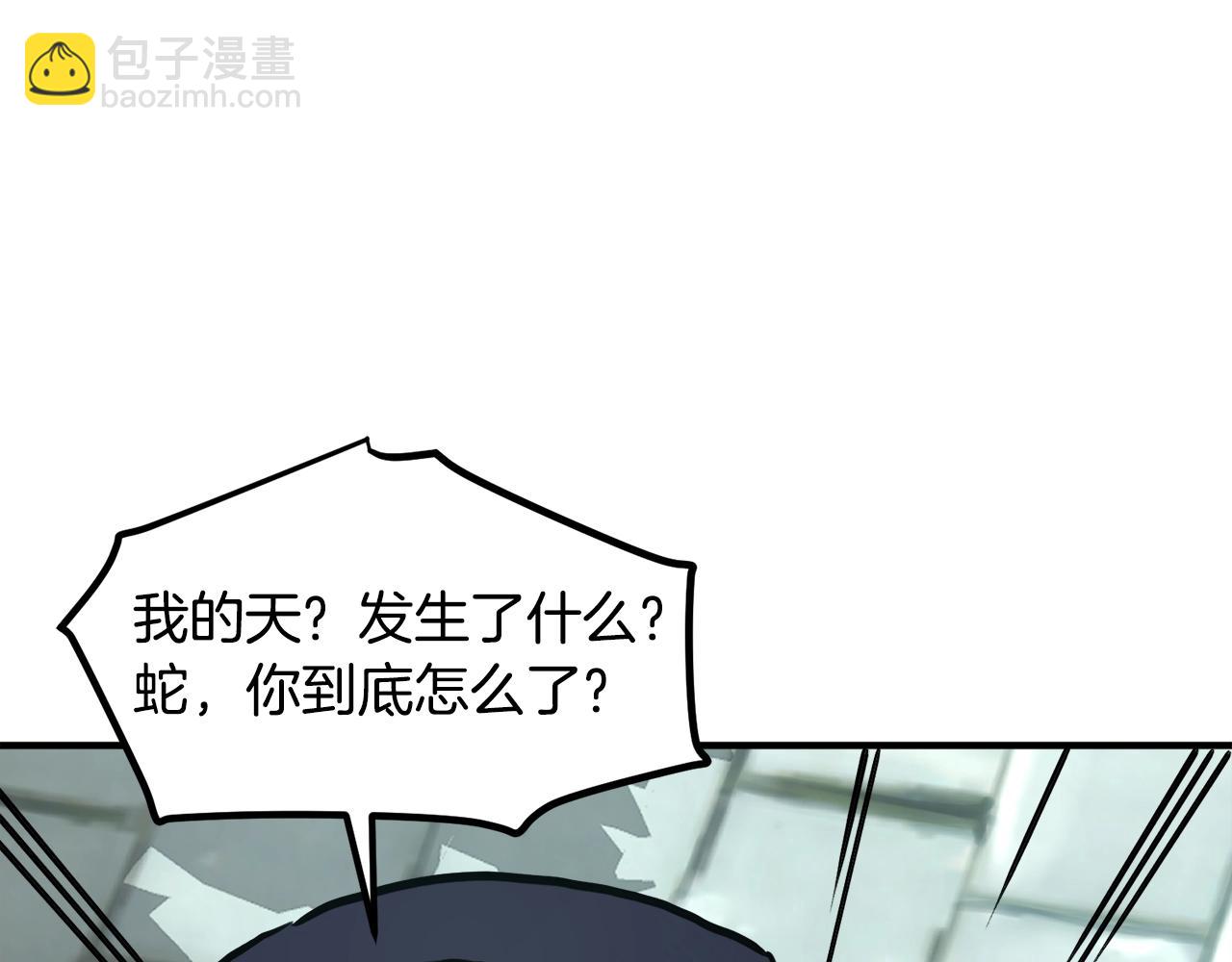 第106话 剧毒的诞生122