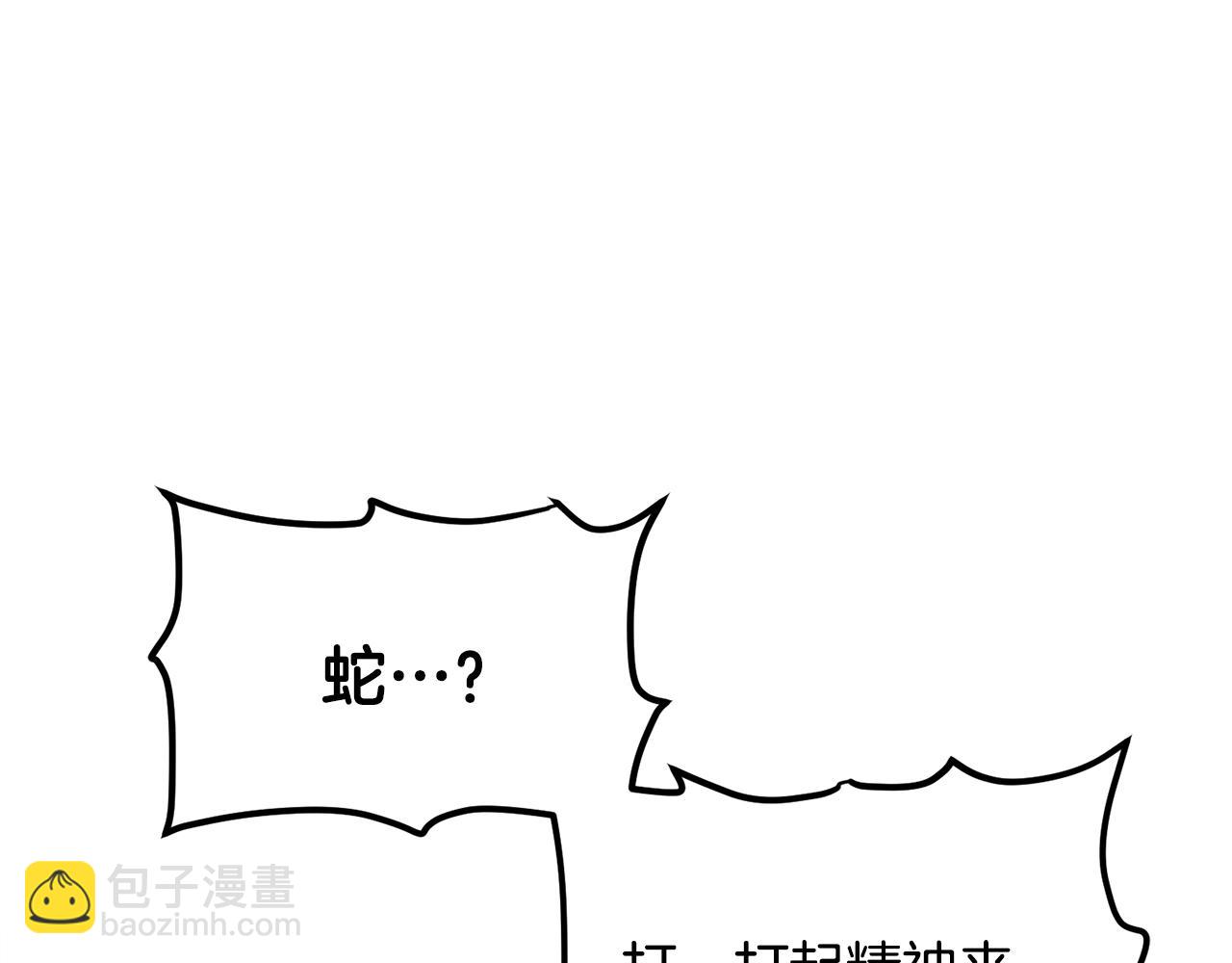 第106话 剧毒的诞生133
