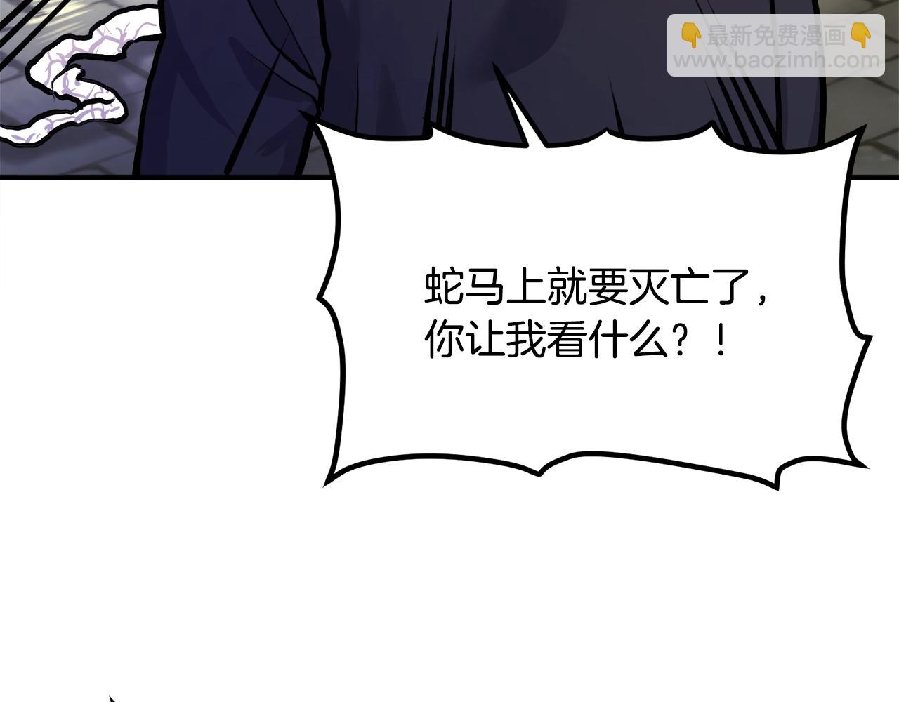 第106话 剧毒的诞生149