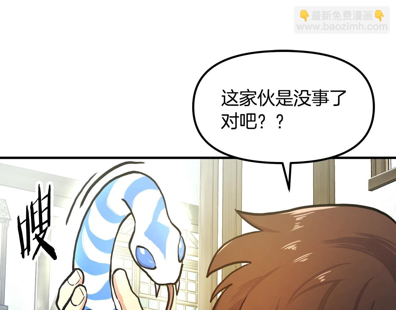 第106话 剧毒的诞生168