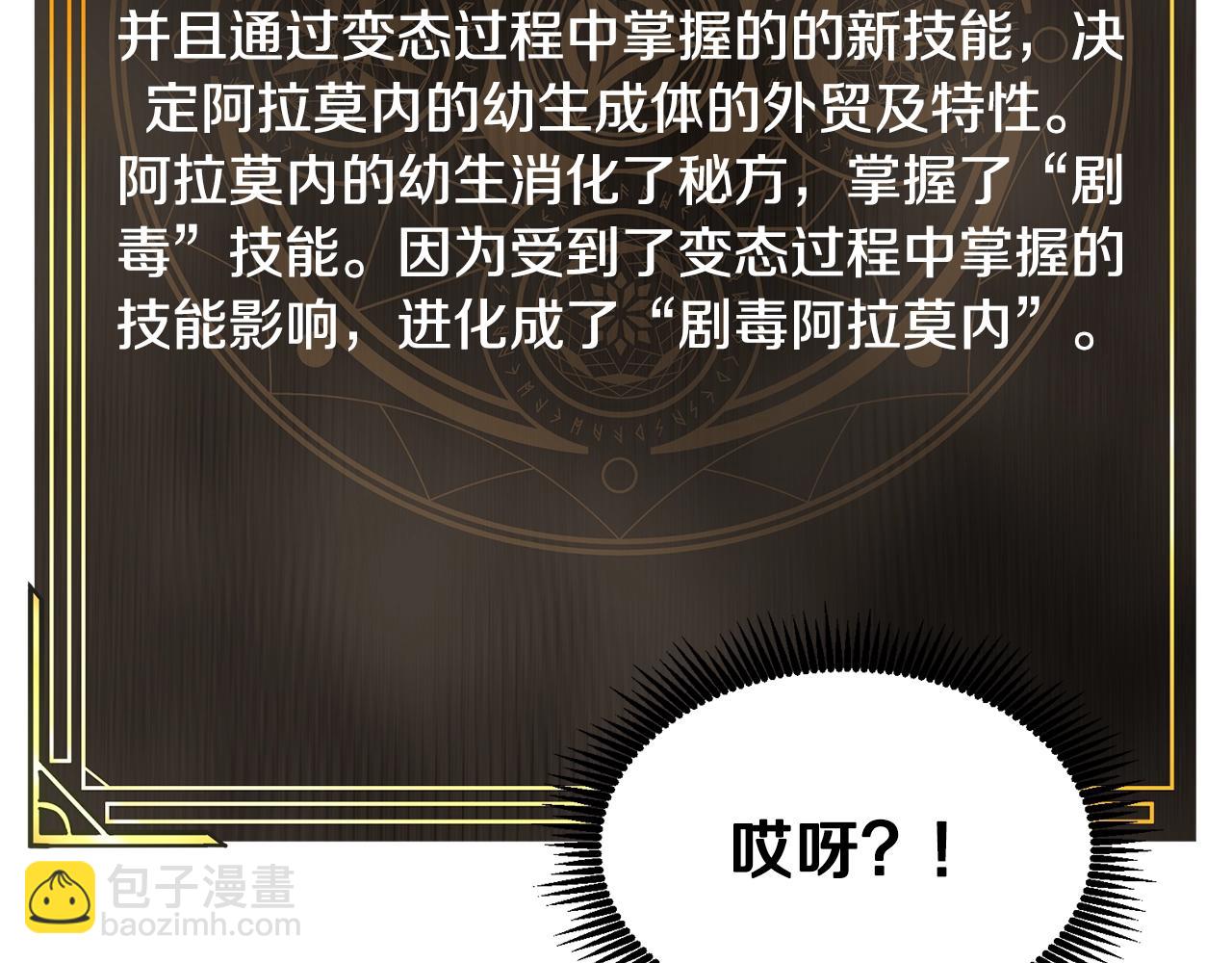 第106话 剧毒的诞生174
