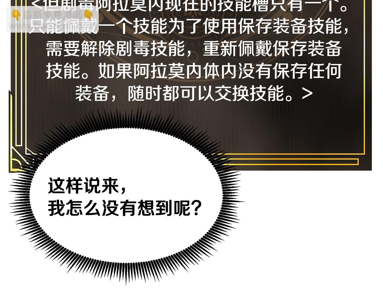 第106话 剧毒的诞生178