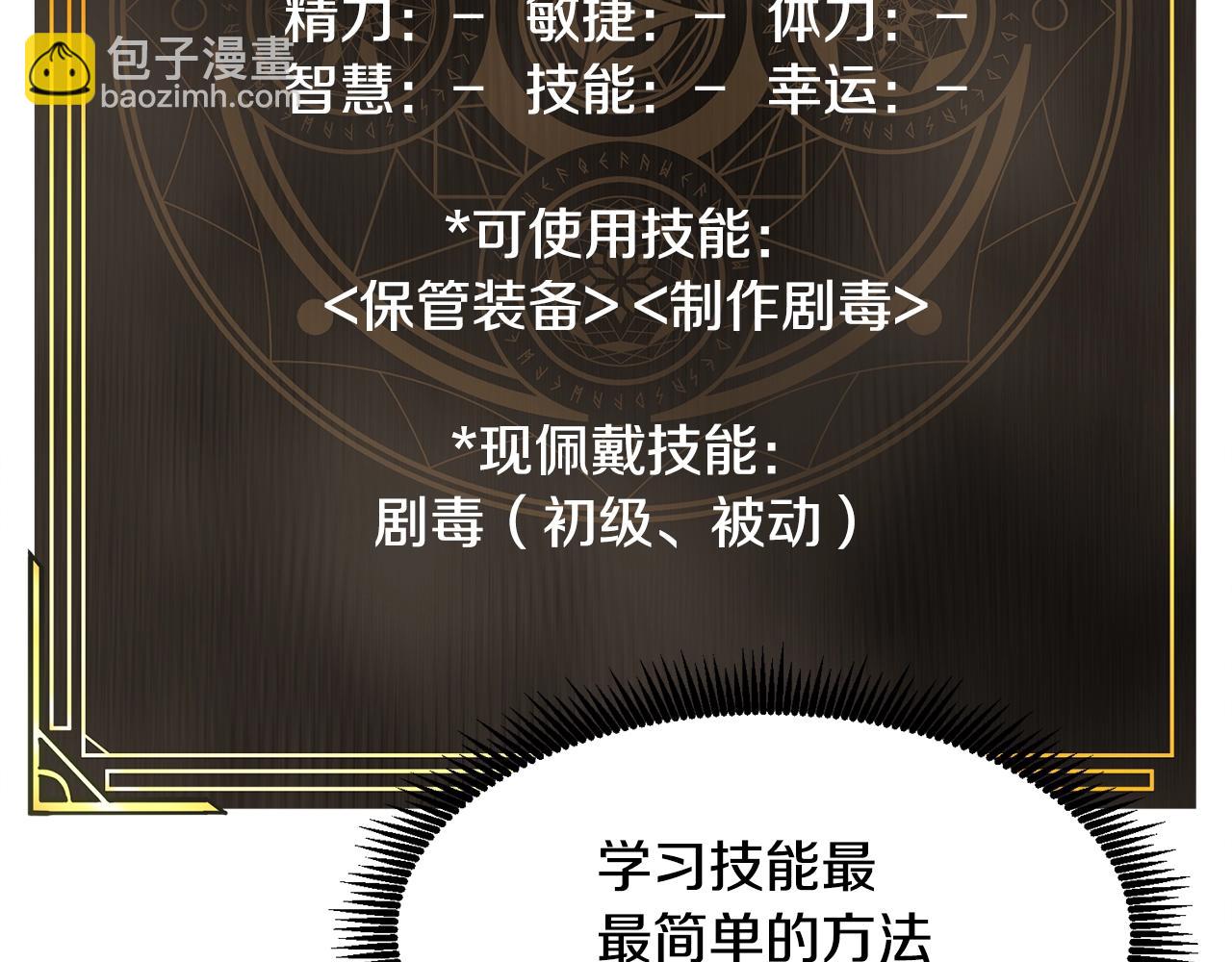 第106话 剧毒的诞生181