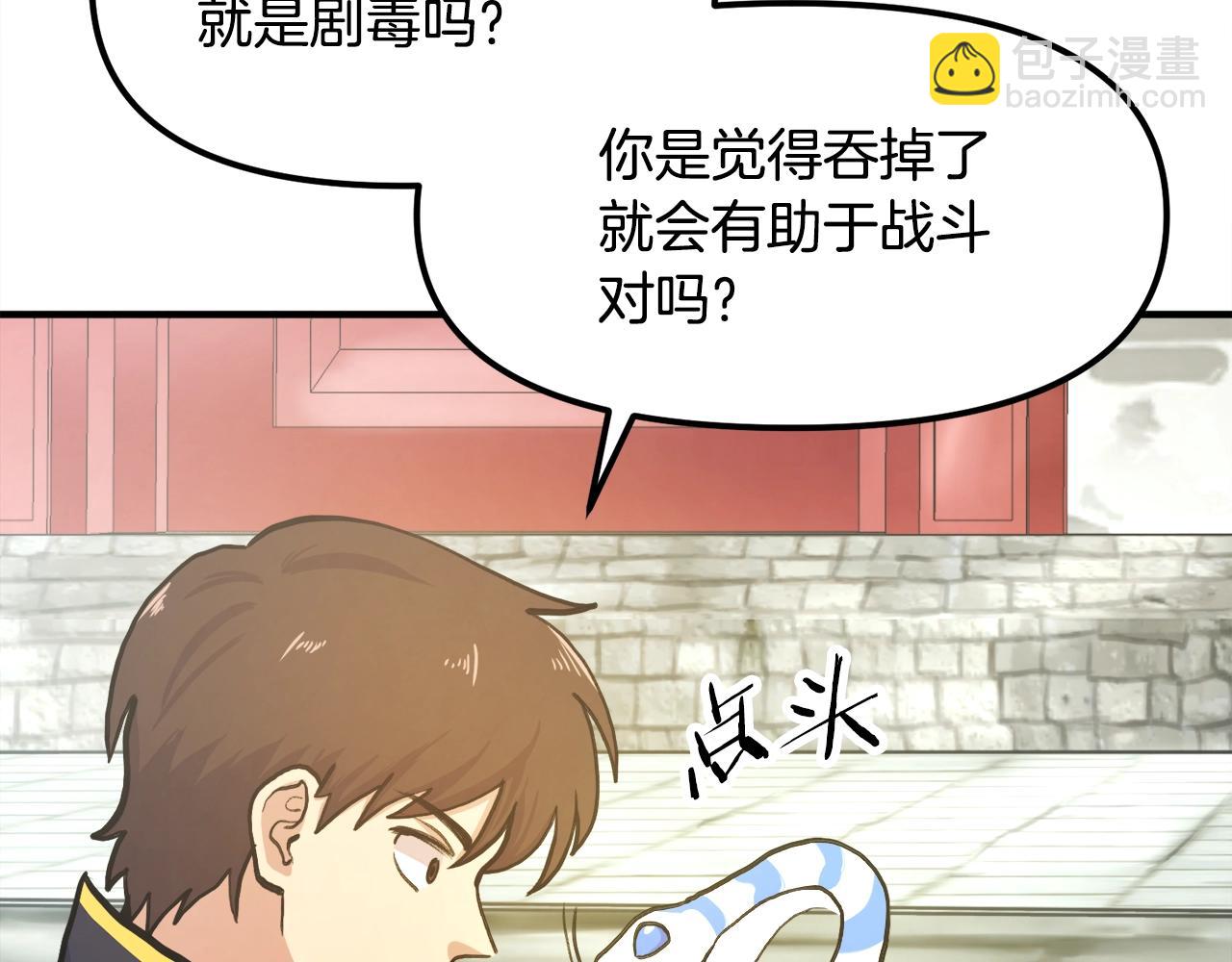 第106话 剧毒的诞生184