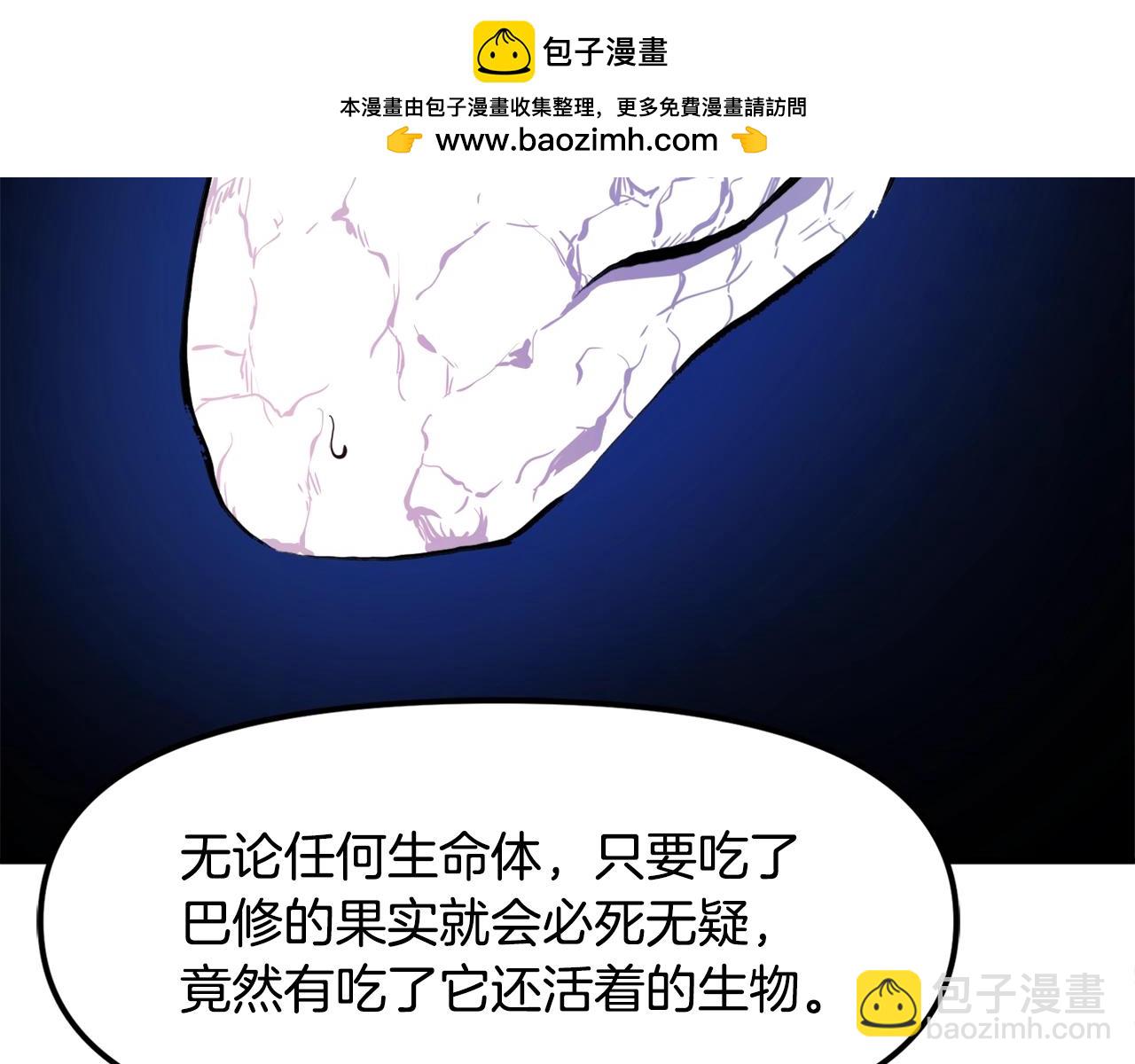第106话 剧毒的诞生2