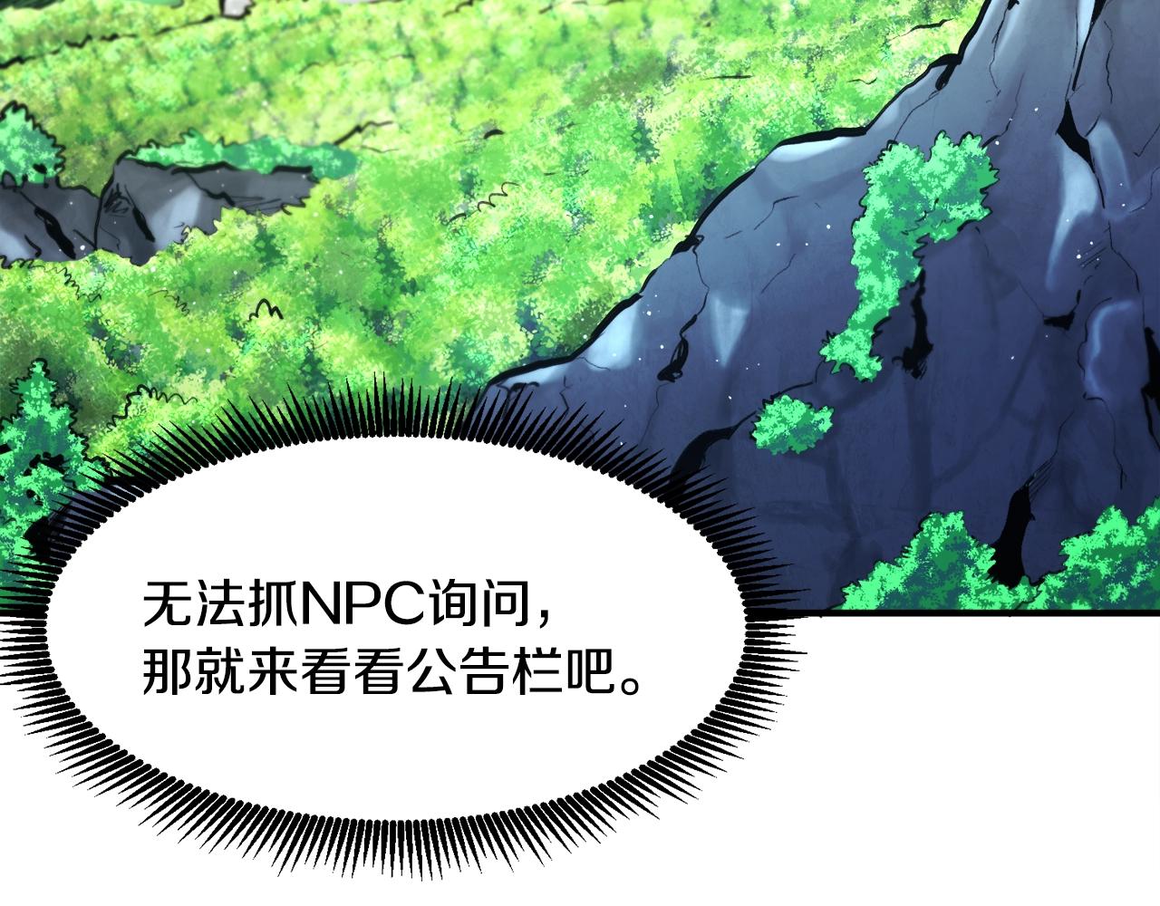 第106话 剧毒的诞生205
