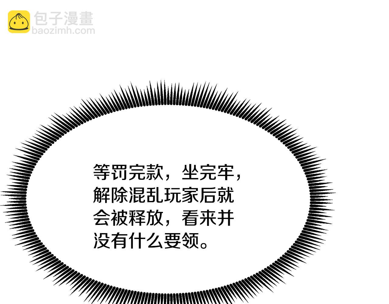 第106话 剧毒的诞生221