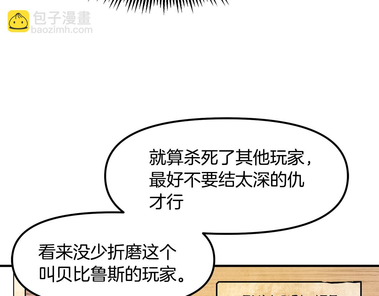 第106话 剧毒的诞生222