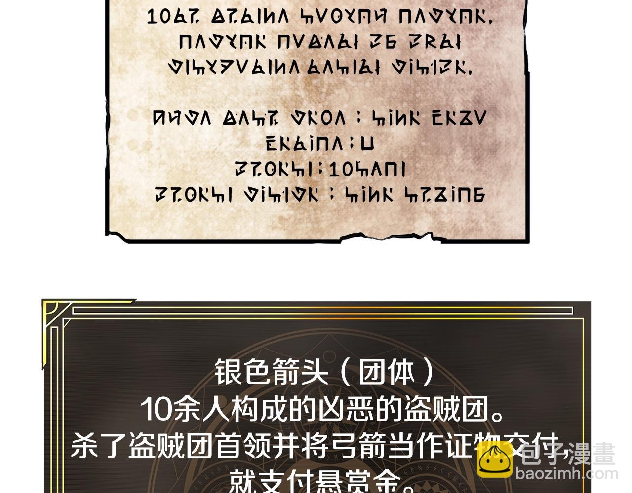 第106话 剧毒的诞生229