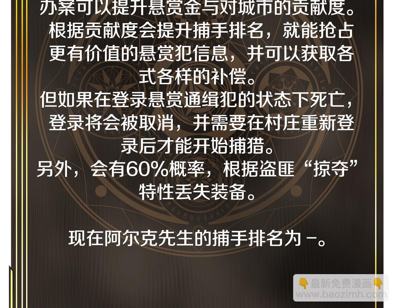 第106话 剧毒的诞生241