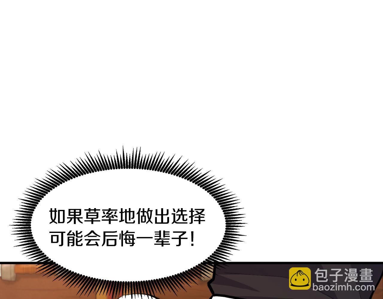 第106话 剧毒的诞生35