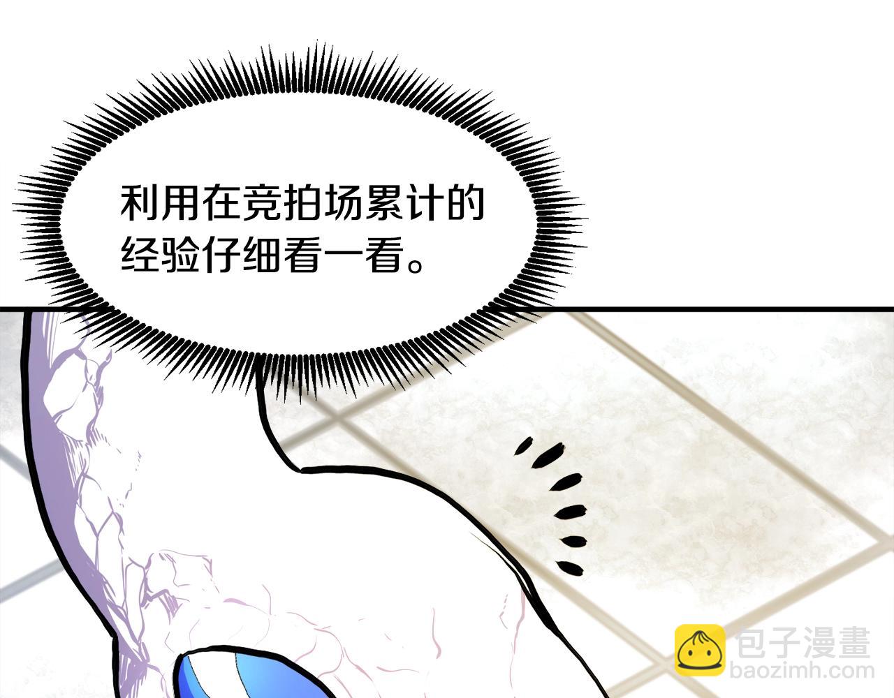 第106话 剧毒的诞生38