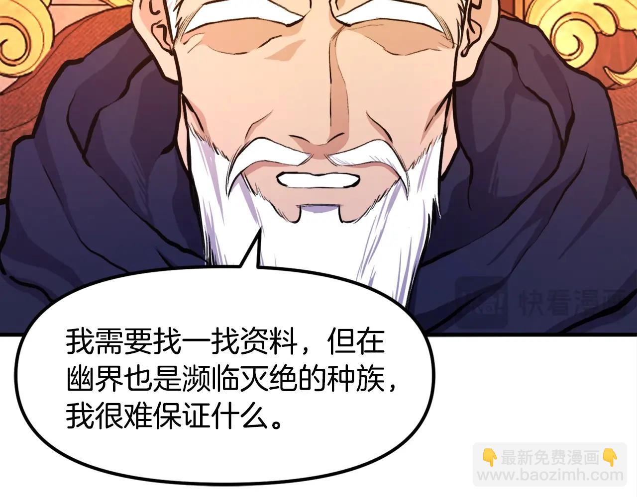 第106话 剧毒的诞生5