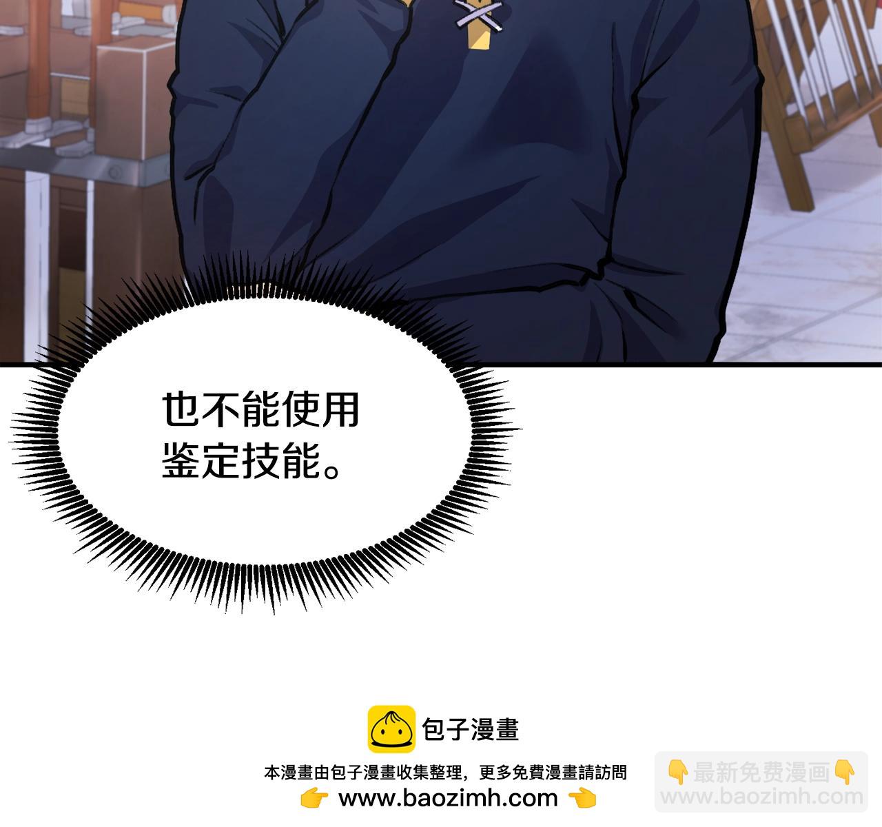 第106话 剧毒的诞生53
