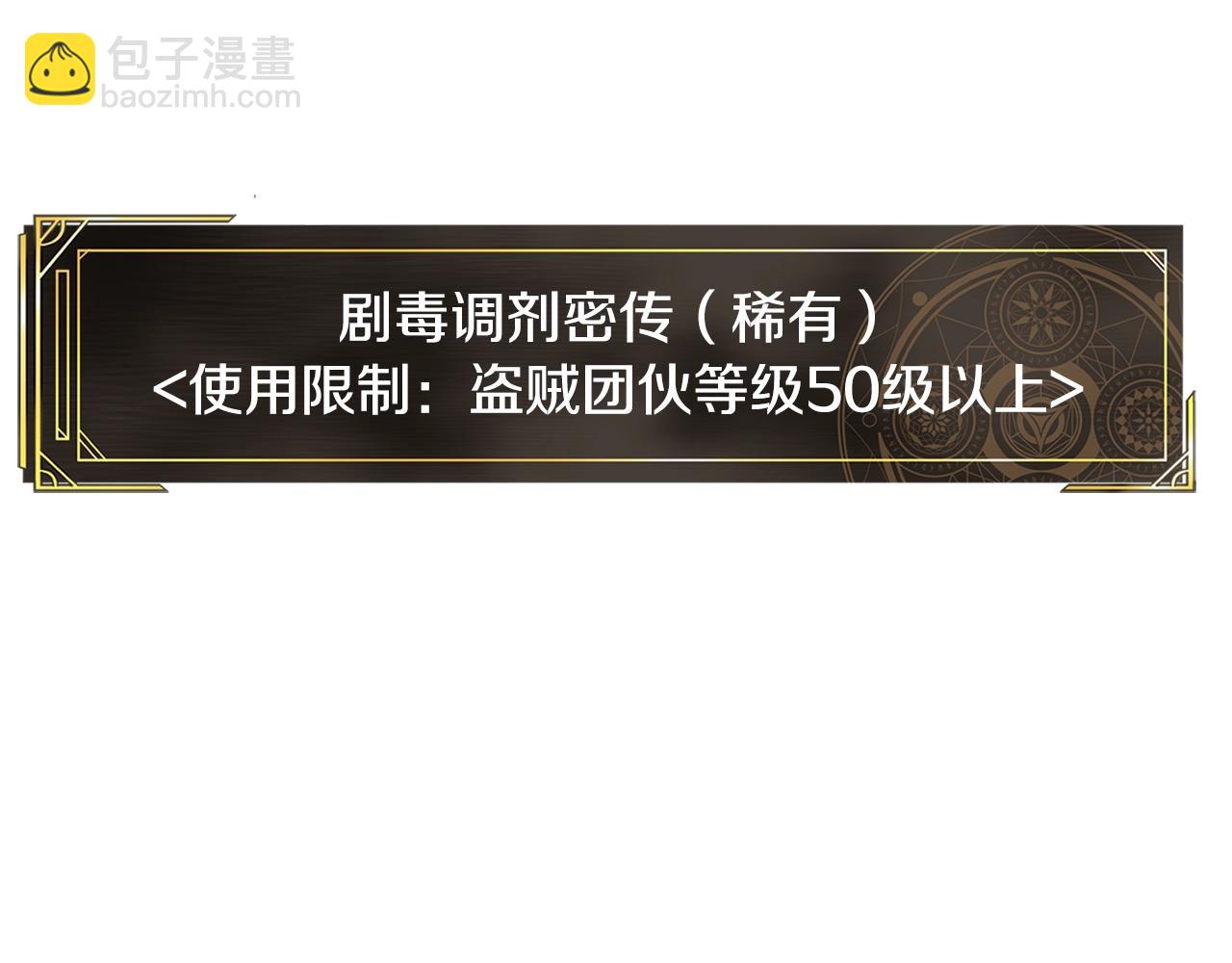 第106话 剧毒的诞生78
