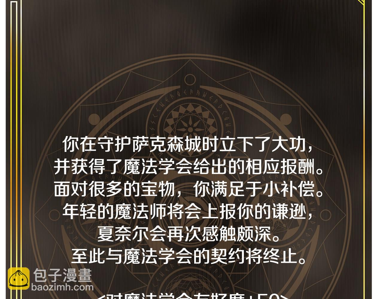 第106话 剧毒的诞生80