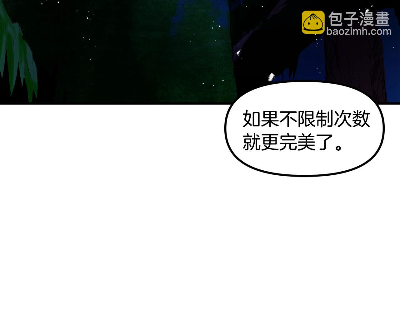 第107话 银箭盗贼团偷袭112