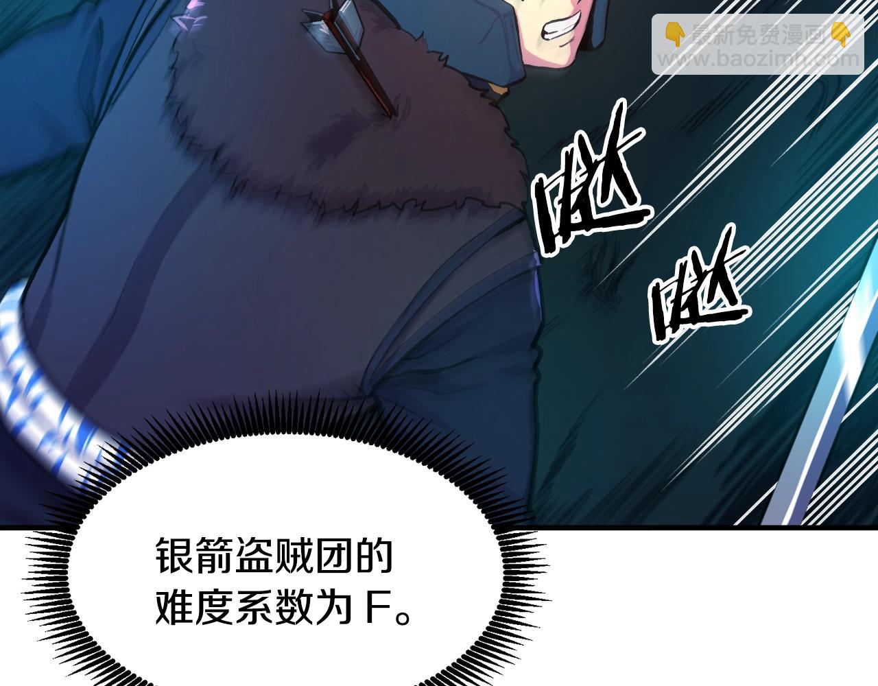 第107话 银箭盗贼团偷袭146