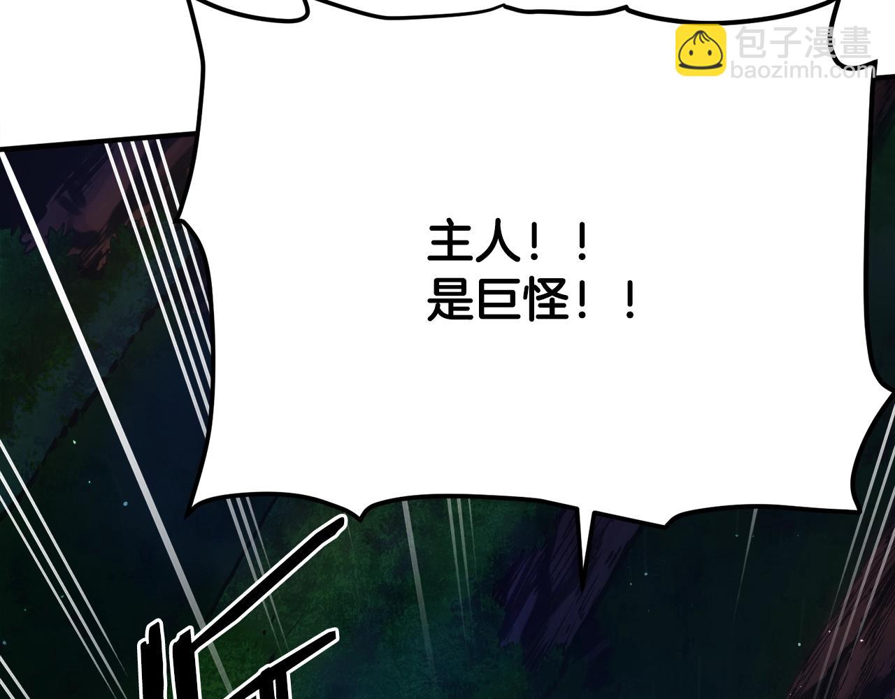 第107话 银箭盗贼团偷袭22