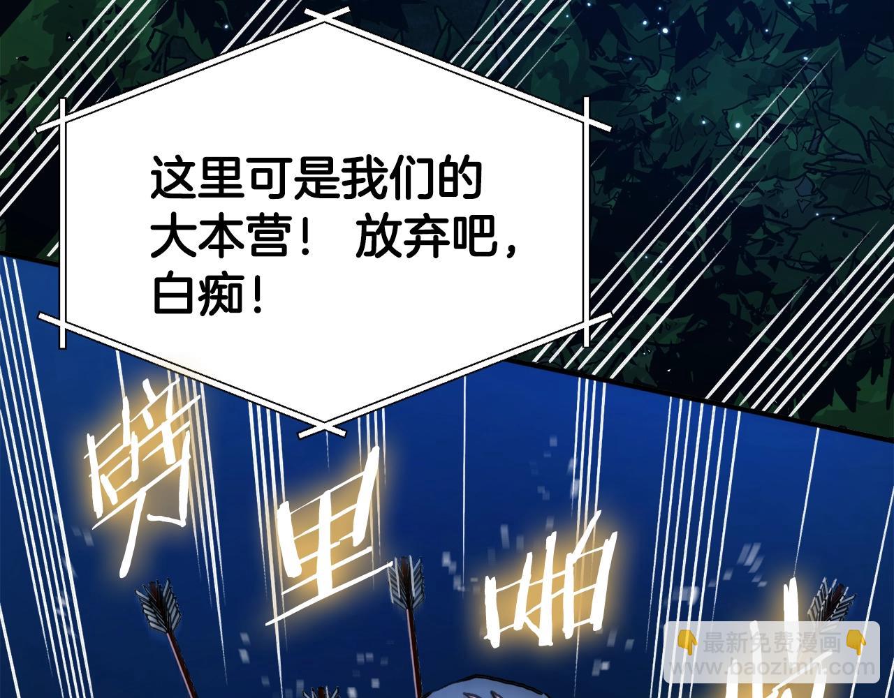 第107话 银箭盗贼团偷袭223