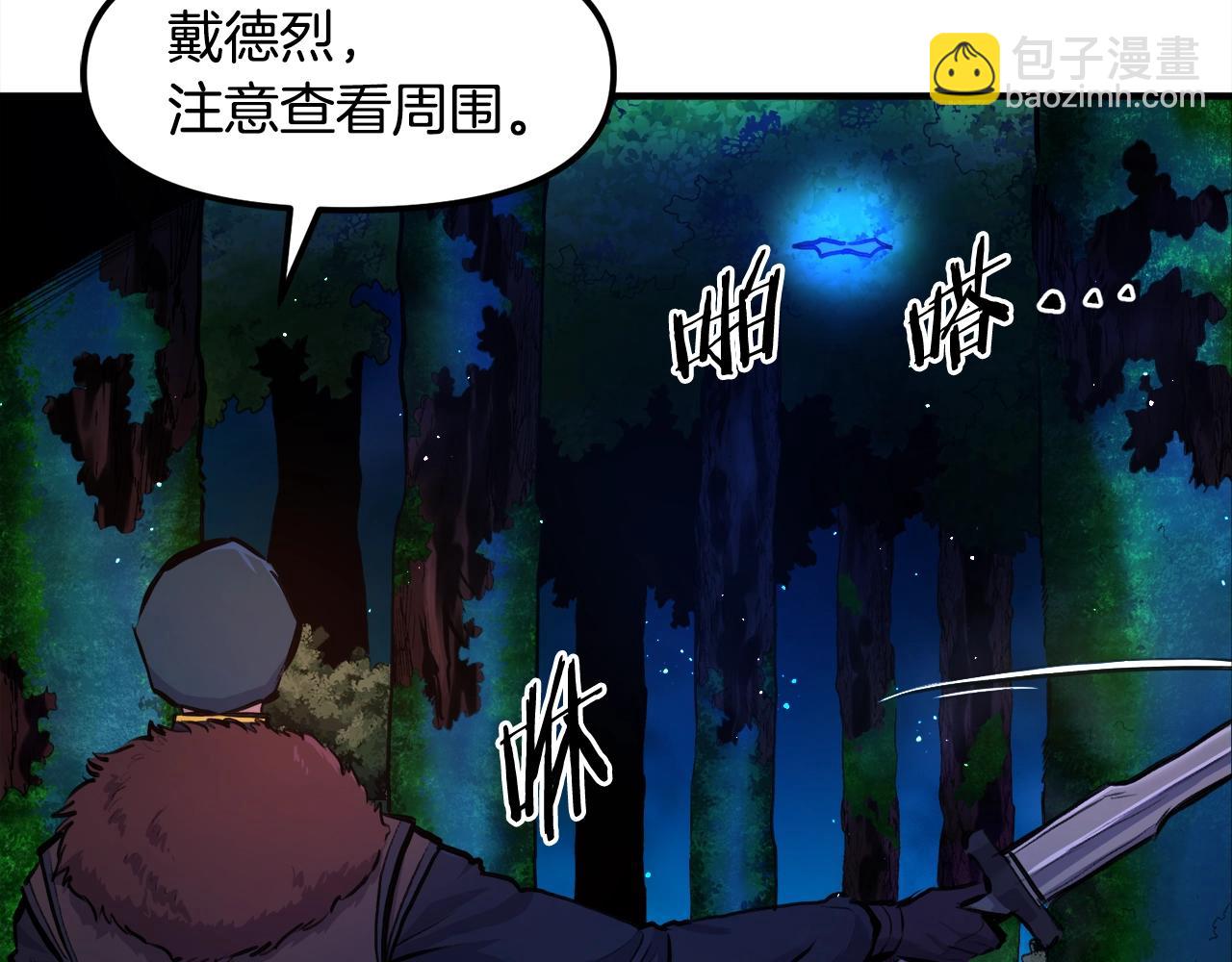 第107话 银箭盗贼团偷袭9