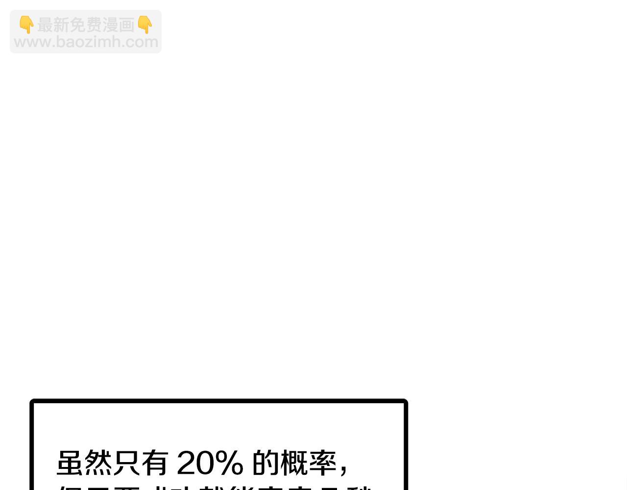 第107话 银箭盗贼团偷袭94