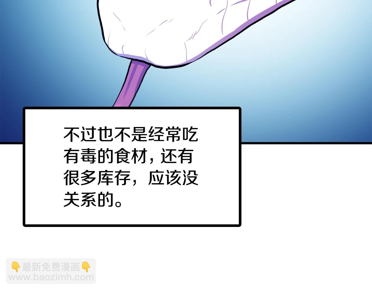 第107话 银箭盗贼团偷袭96