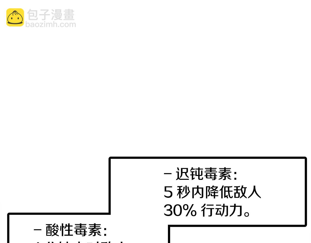 第107话 银箭盗贼团偷袭98