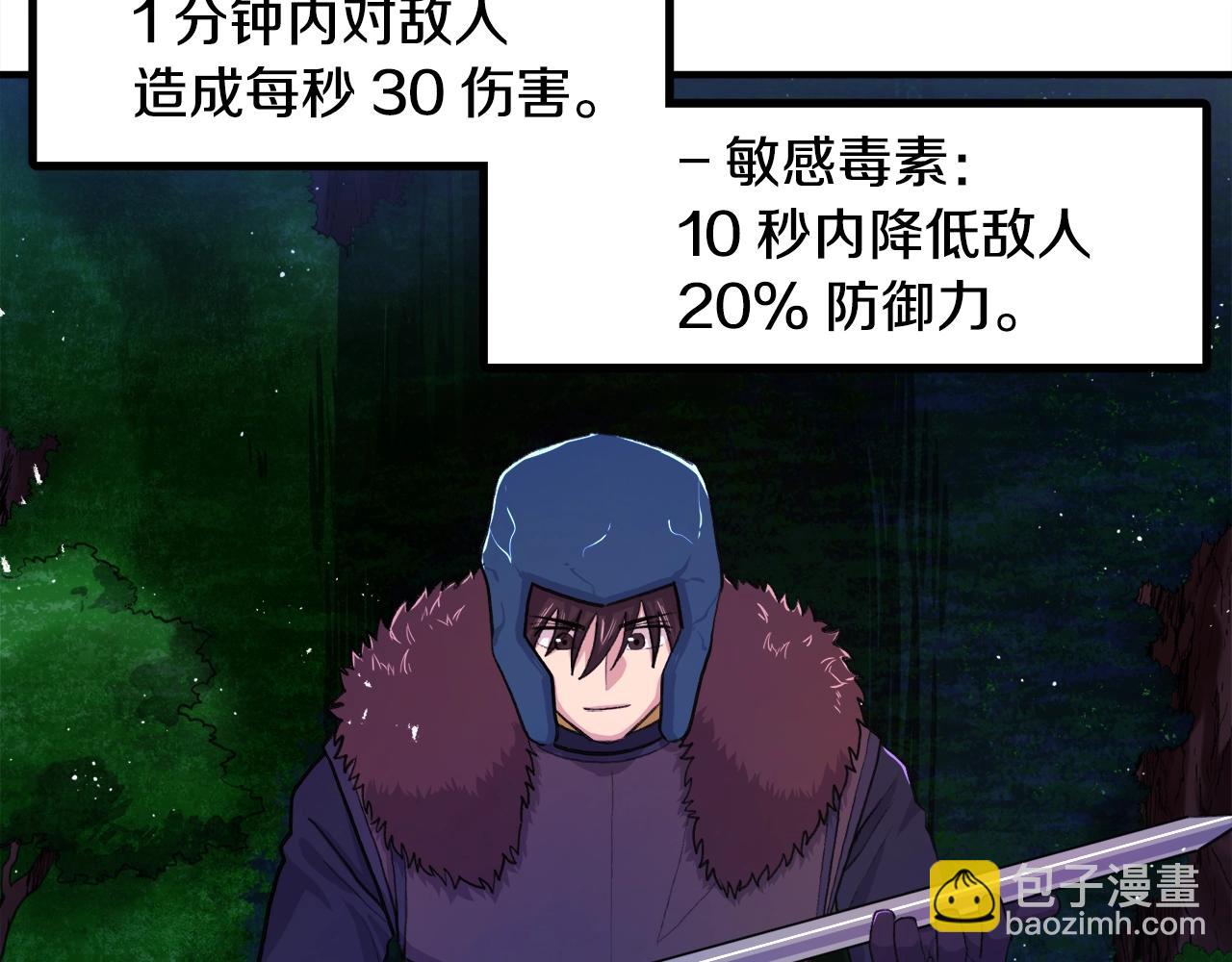 第107话 银箭盗贼团偷袭99