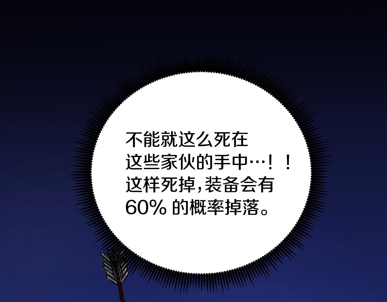 第108话 策略升级0