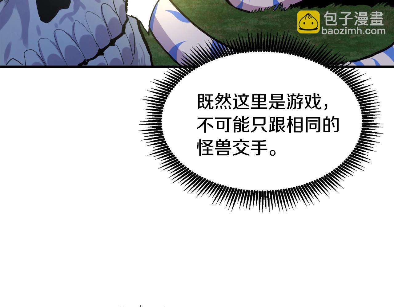 第108话 策略升级129