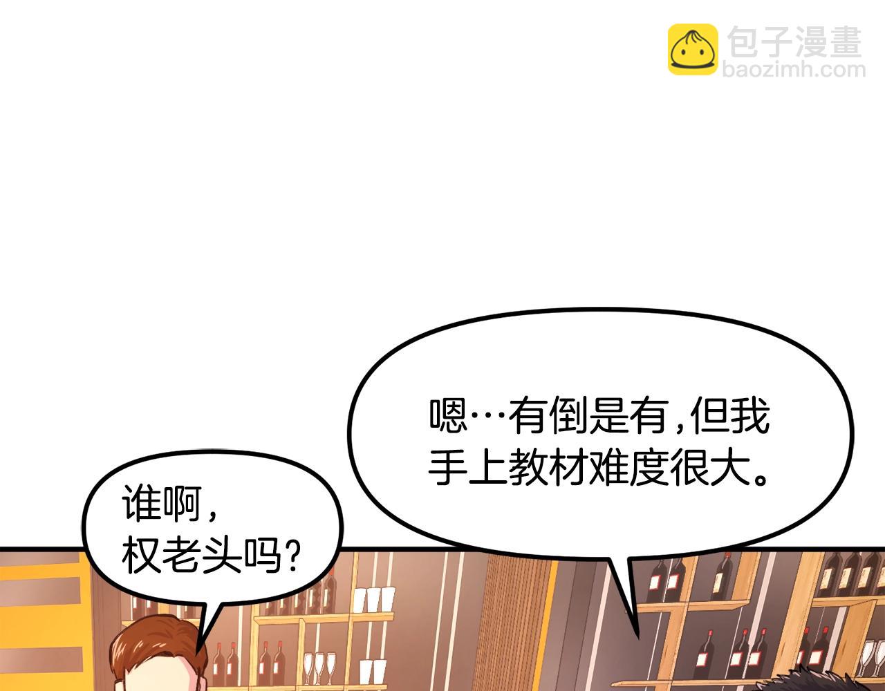 第108话 策略升级149