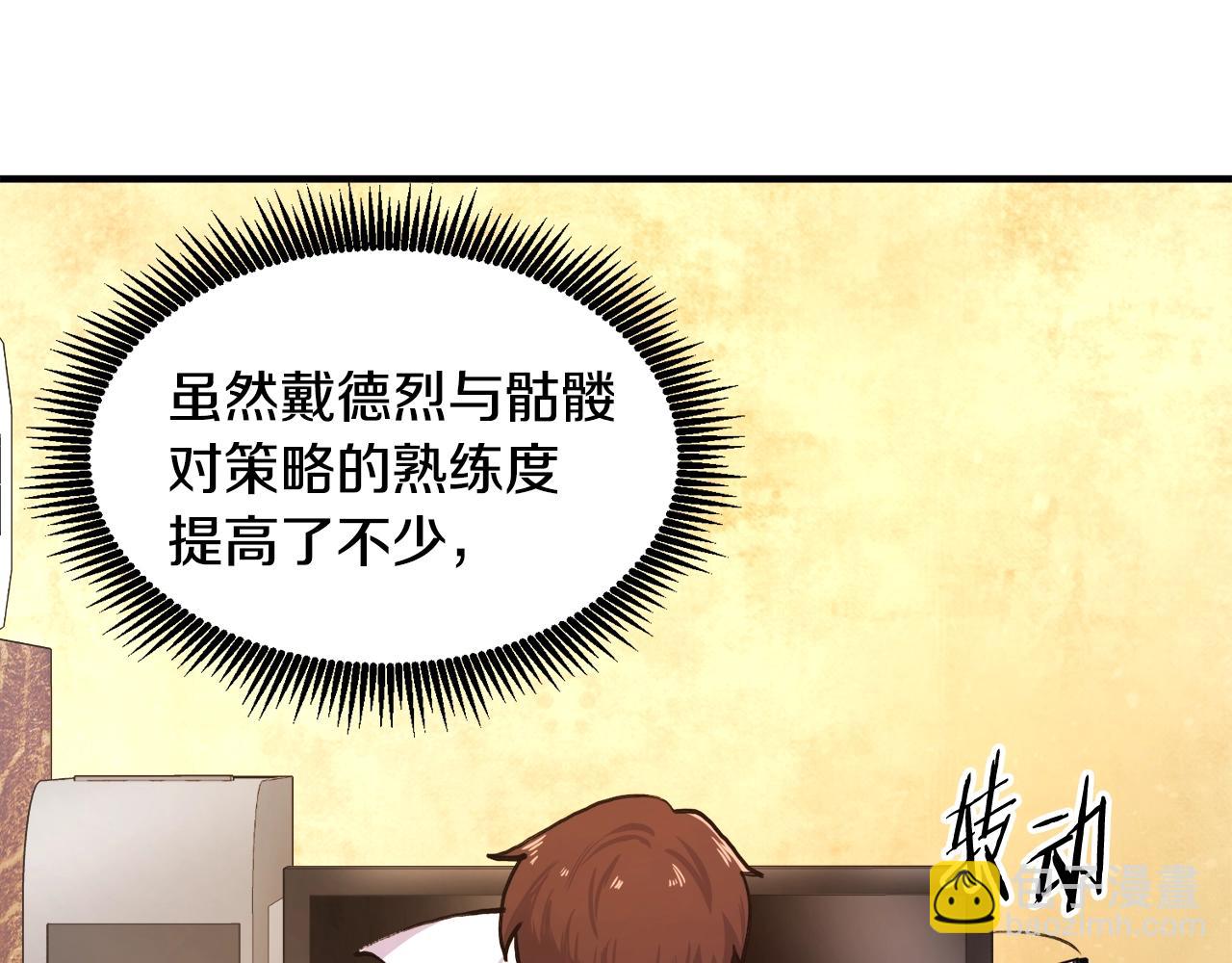 第108话 策略升级163