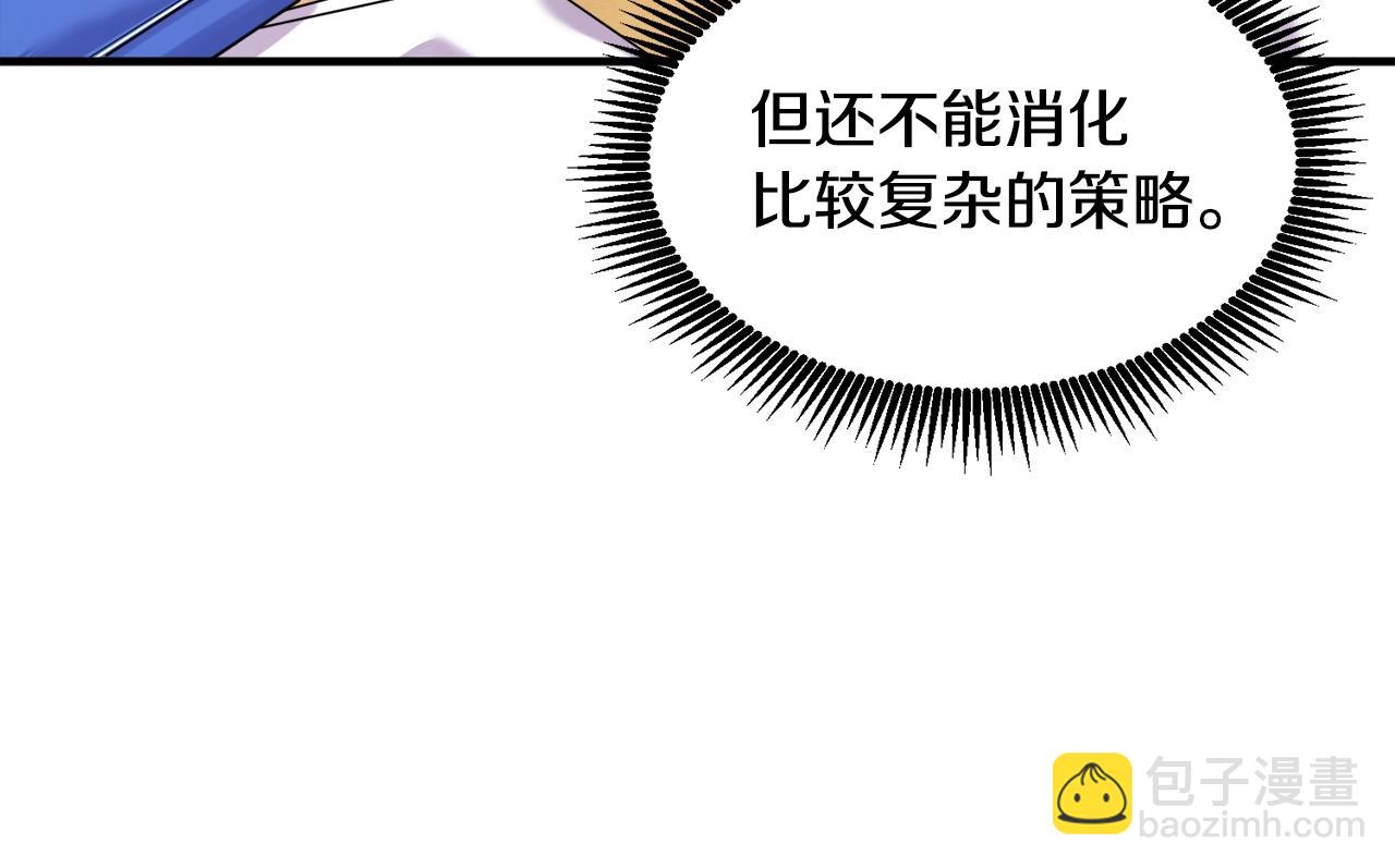 第108话 策略升级165