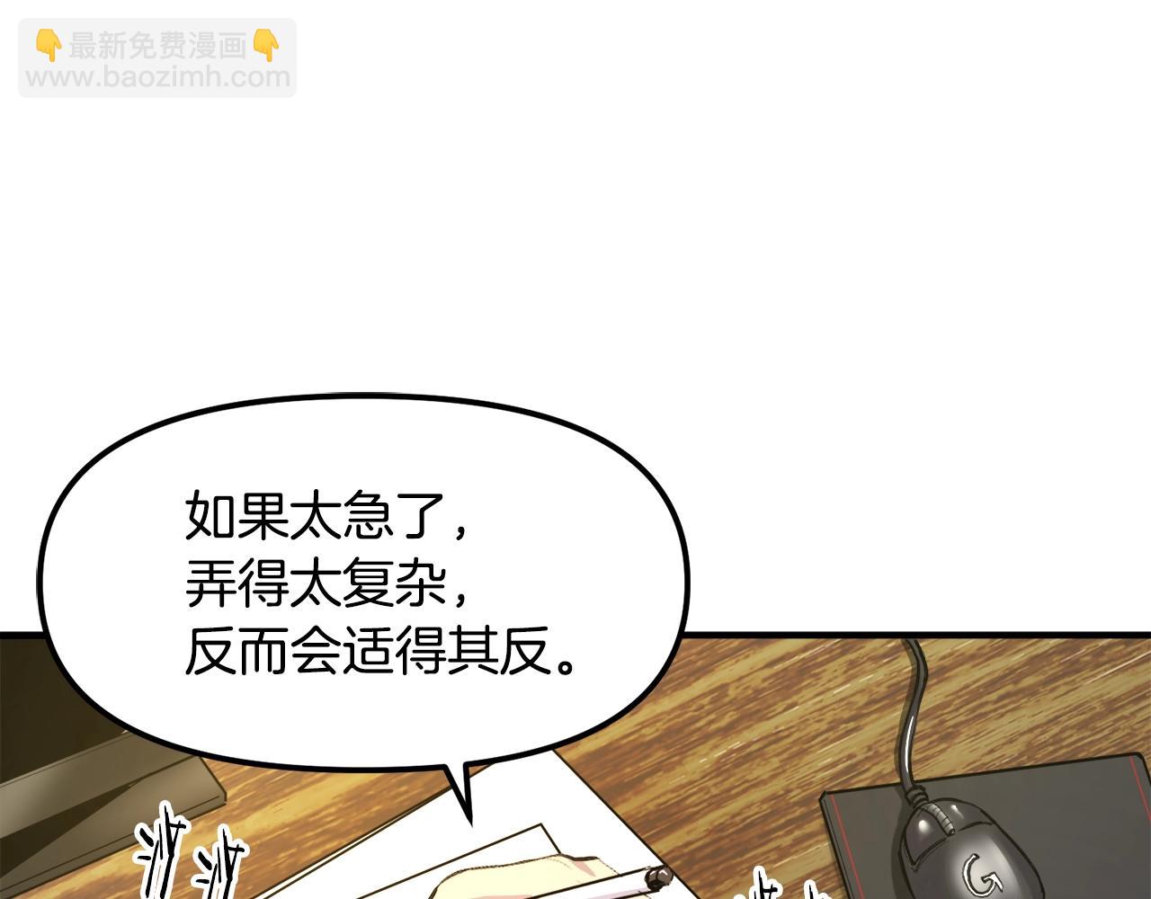 第108话 策略升级166