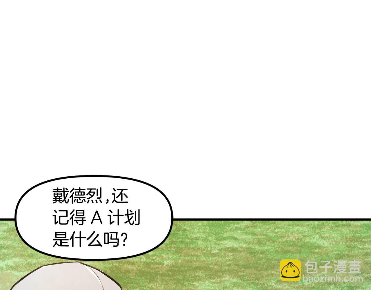 第108话 策略升级175