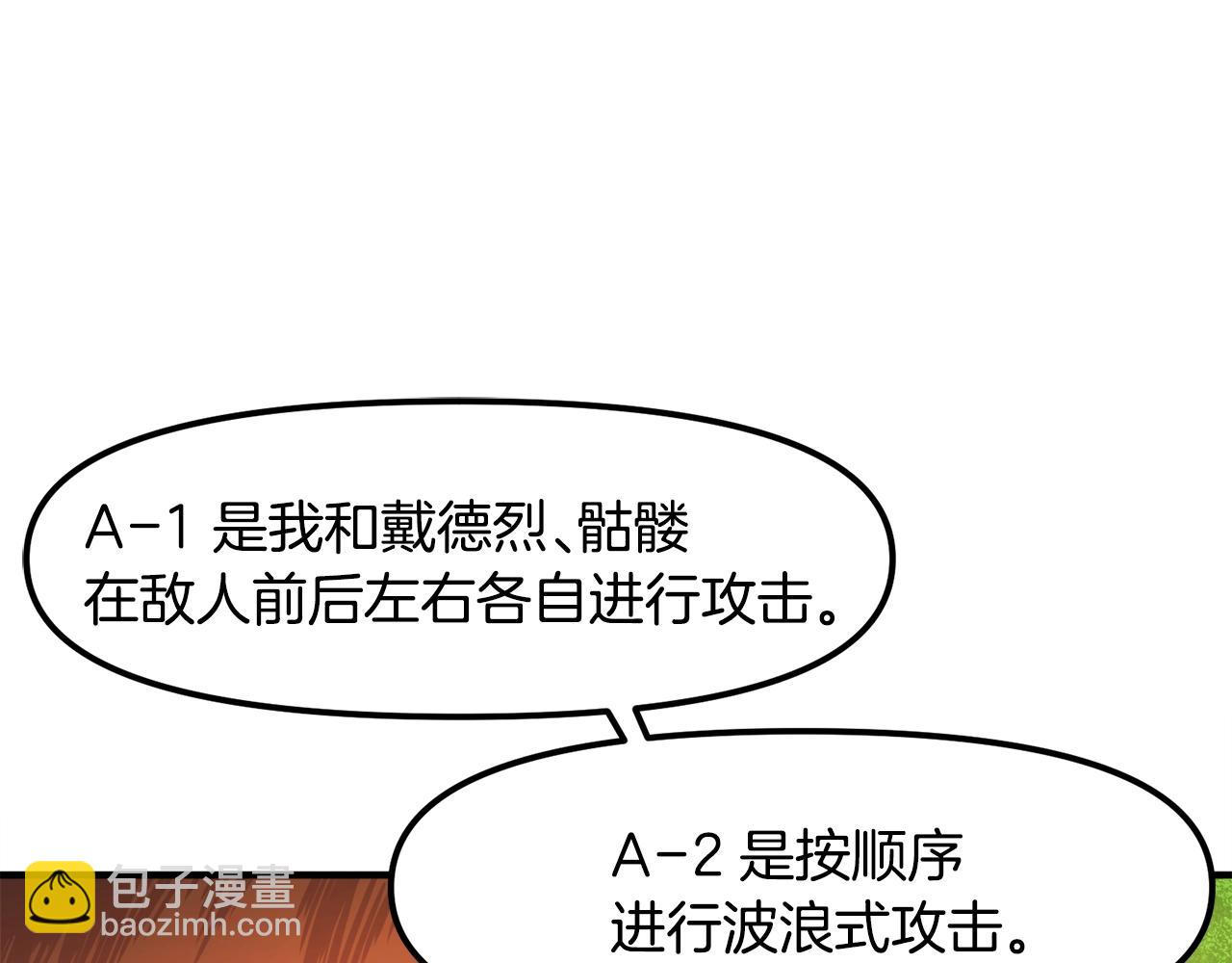 第108话 策略升级181