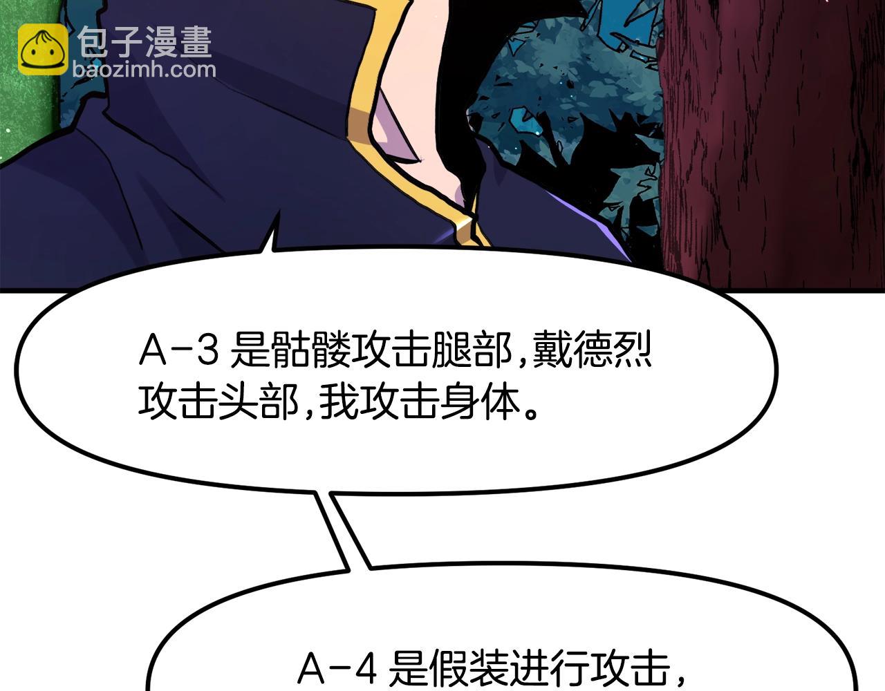 第108话 策略升级183