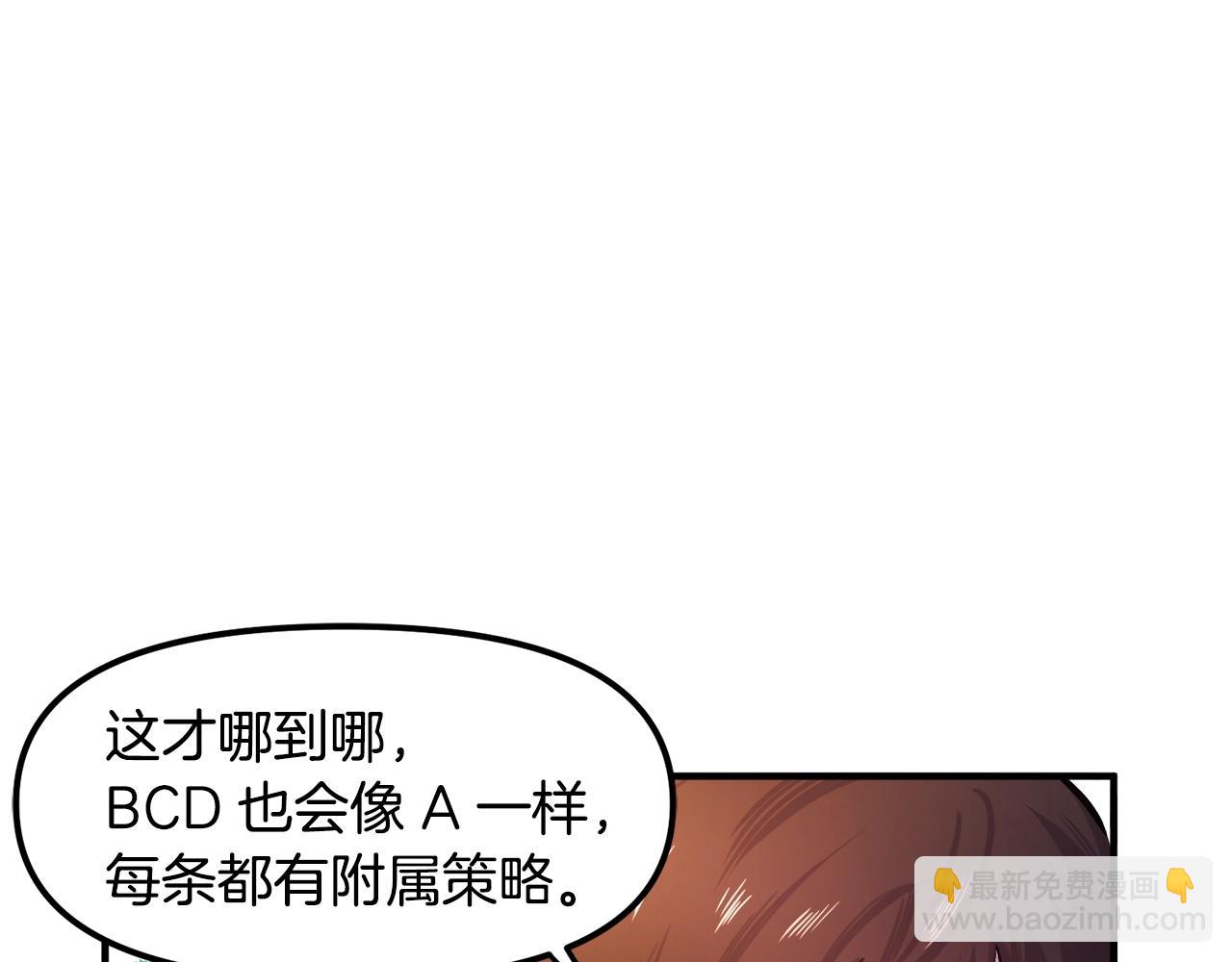 第108话 策略升级187