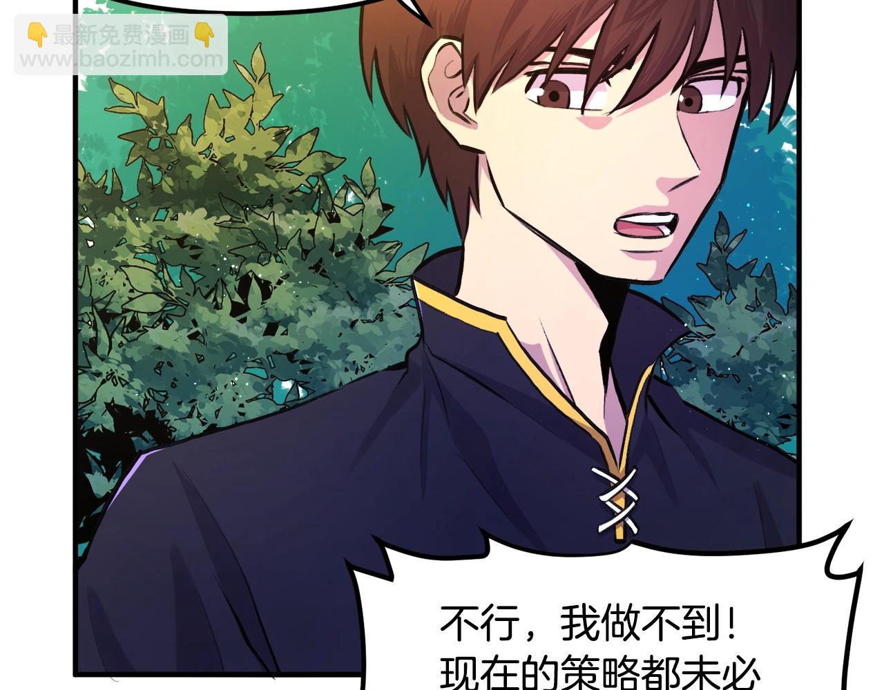 第108话 策略升级188
