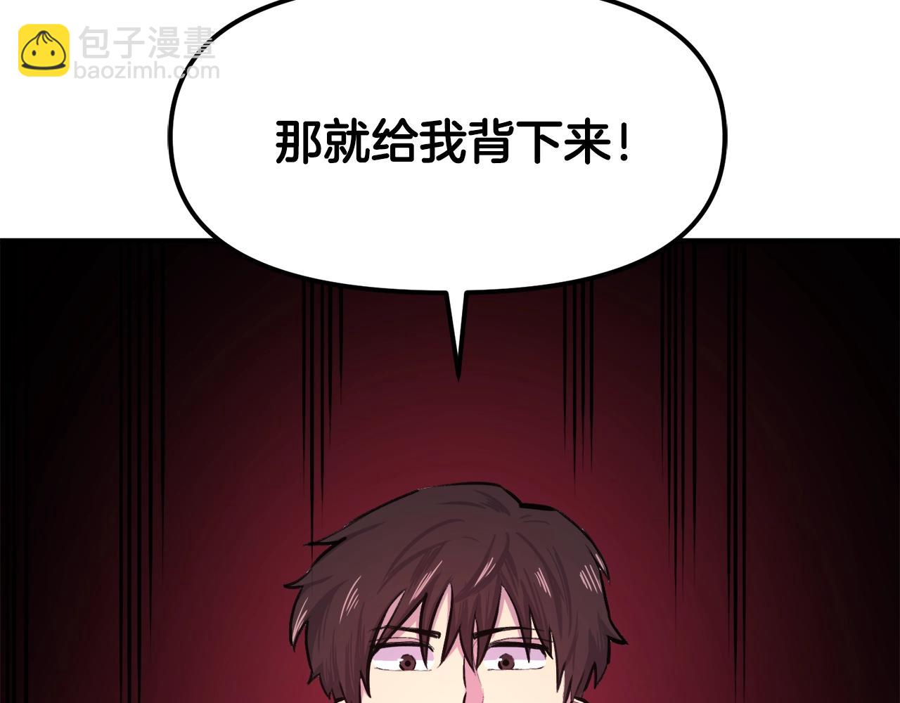 第108话 策略升级193
