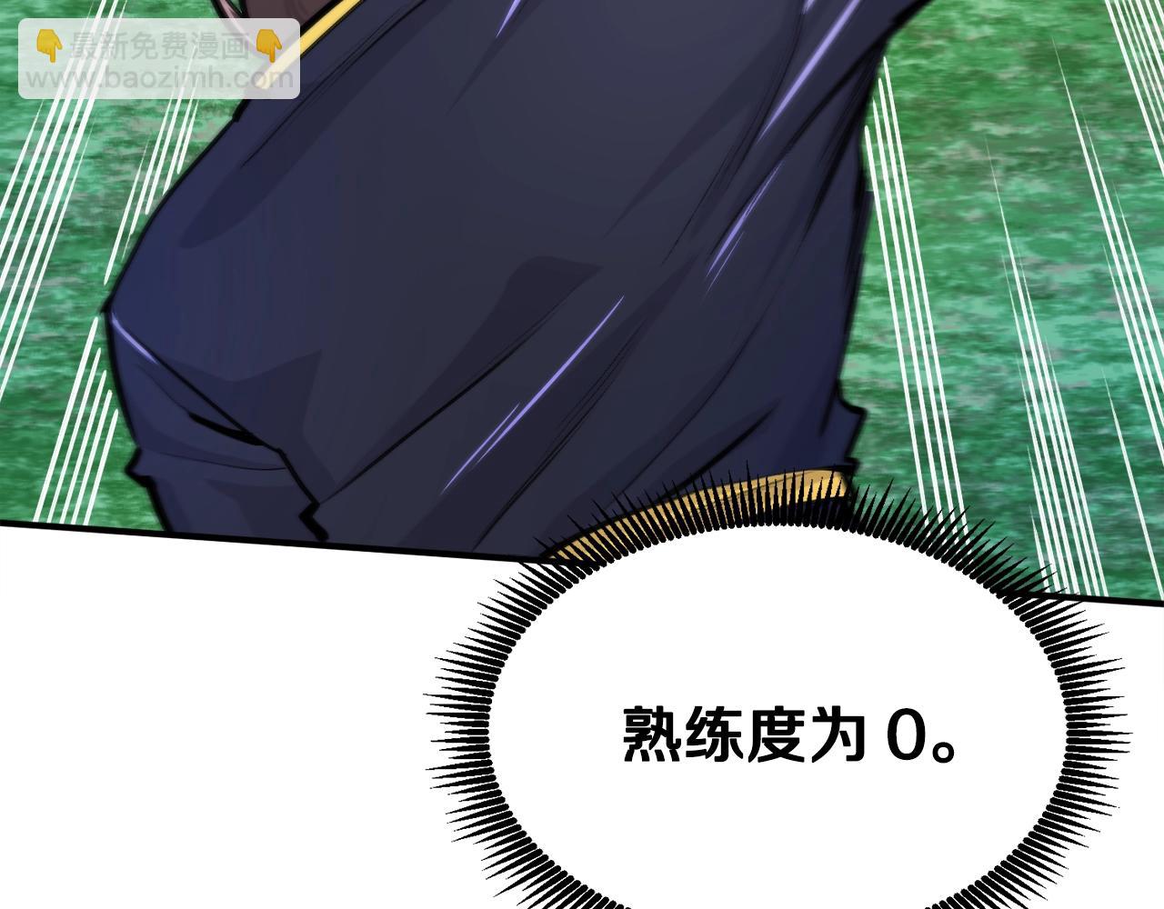 第109话 剿灭盗贼团109