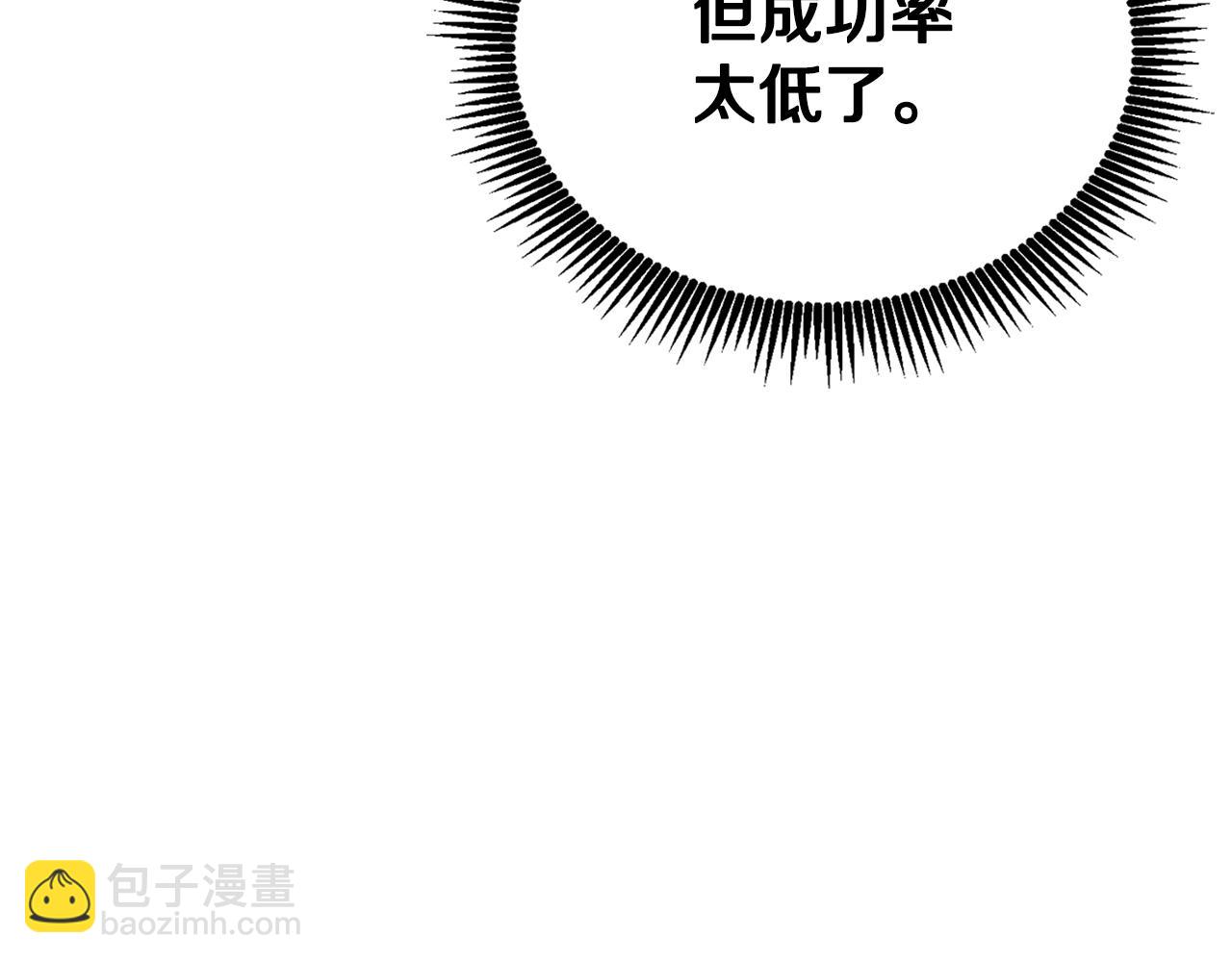 第109话 剿灭盗贼团113