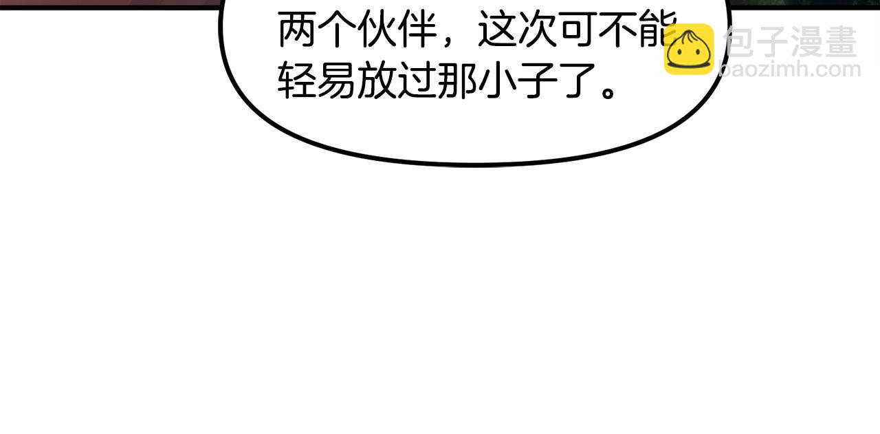 第109话 剿灭盗贼团132